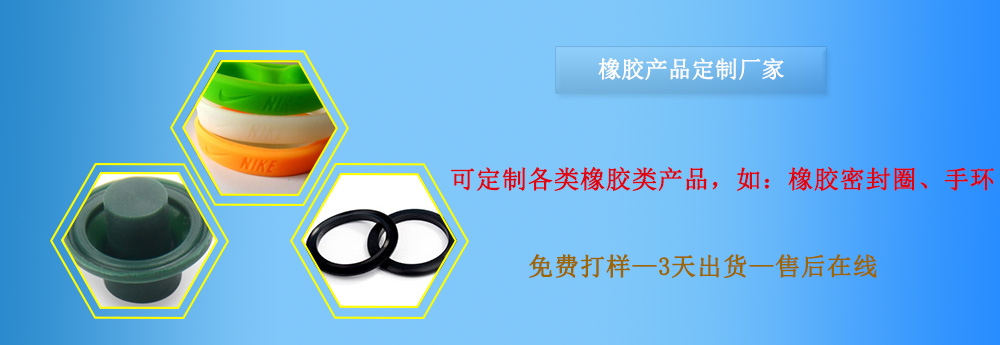 橡膠制品，定制橡膠產(chǎn)品，橡膠制品廠家
