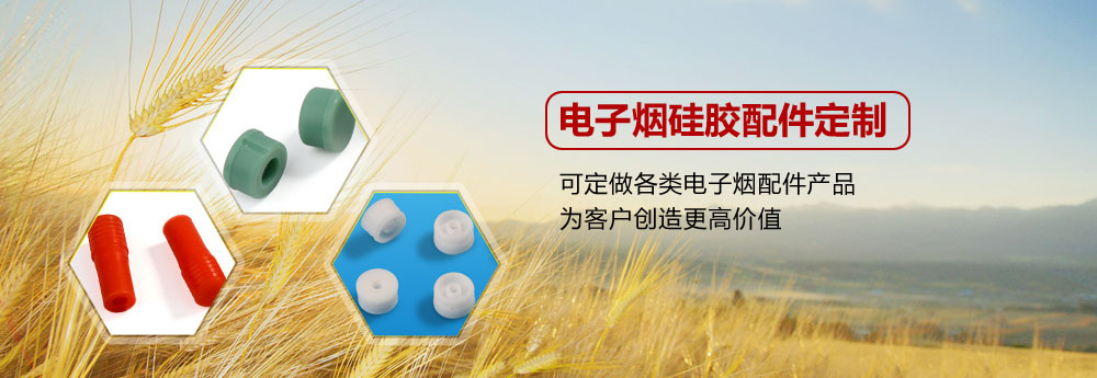 硅膠配件，硅膠配件定制，硅膠配件廠家