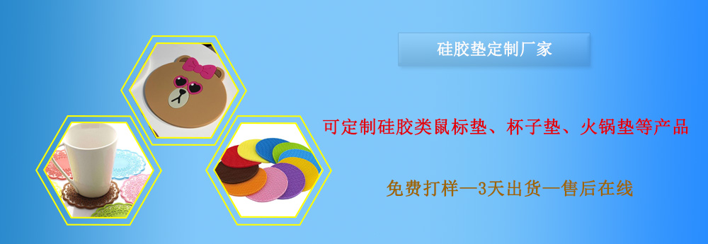 硅膠墊，硅膠墊定做，硅膠墊定制，硅膠墊廠家